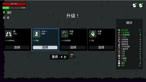 土豆兄弟(Brotato:Premium)高级2024最新版