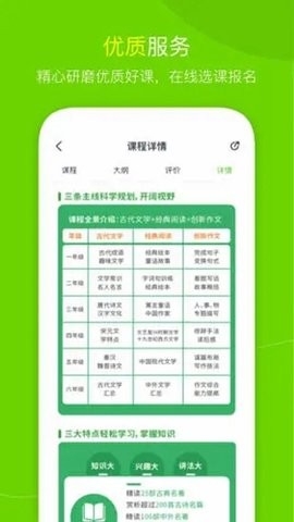 高思教育最新版