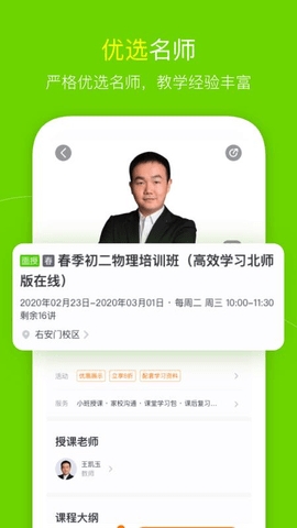高思教育最新版