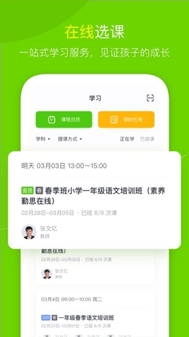高思教育最新版
