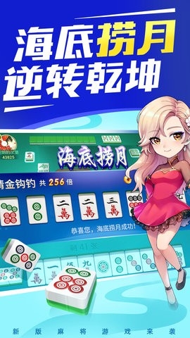快乐广东麻将vivo版