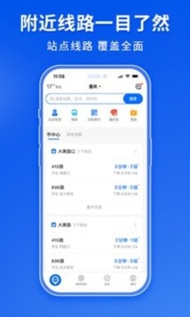 车来了2024最新版