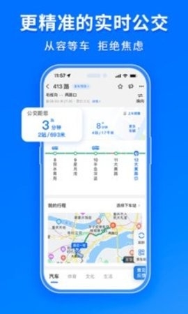 车来了2024最新版