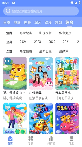 映播TV2024最新版