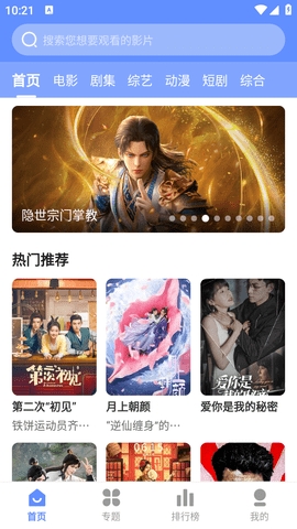 映播TV2024最新版