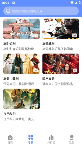 映播TV2024最新版