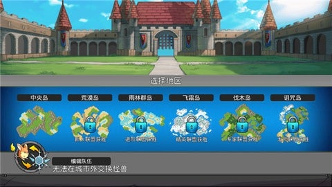 梦幻怪兽