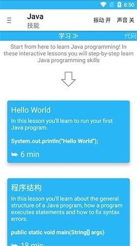 AIDE中文官方版