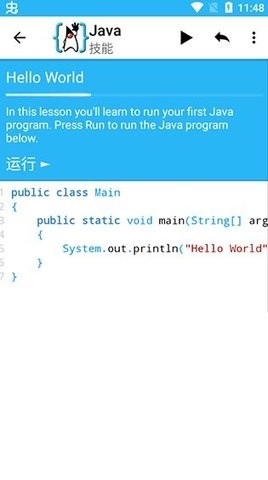 AIDE中文官方版