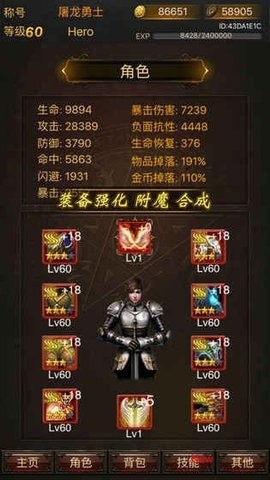 黑暗传说单机rpg(Legend of Darkness)