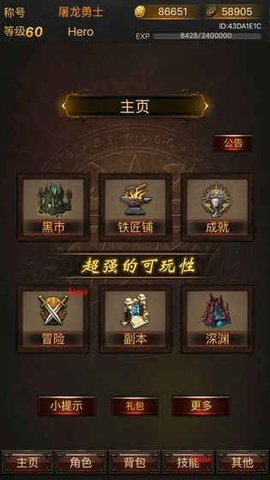 黑暗传说单机rpg(Legend of Darkness)