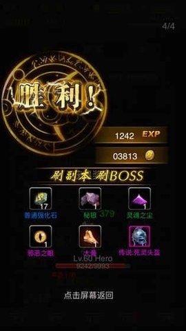 黑暗传说单机rpg(Legend of Darkness)