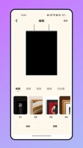 魔漫秀相机