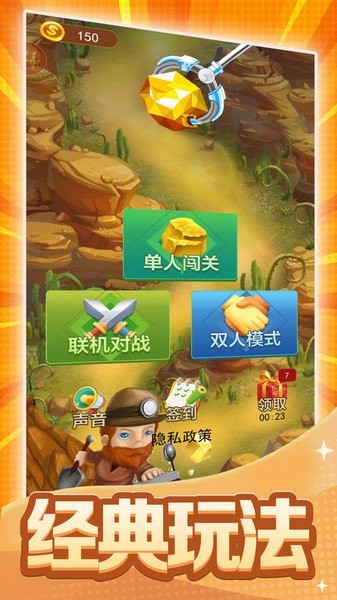 黄金矿工双人版(Double goldminer)