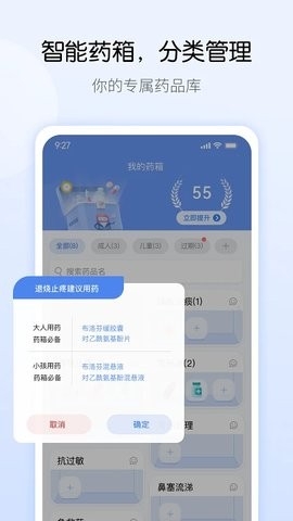 药管家