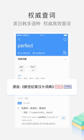 沪江小D词典2024最新版