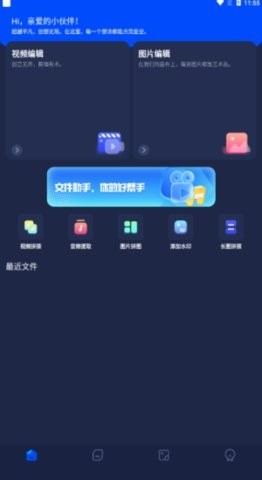 pixverse官方版中文版