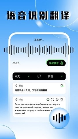 俄语翻译器