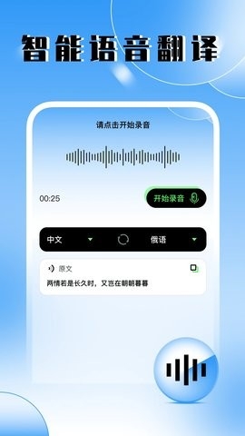 俄语翻译器