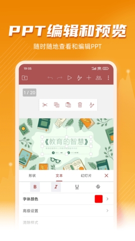 PPT模板助手