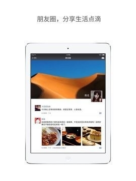 微信HD