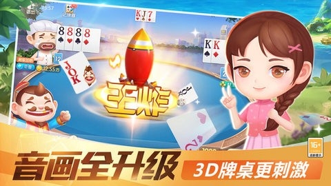 途游斗地主微信登录版