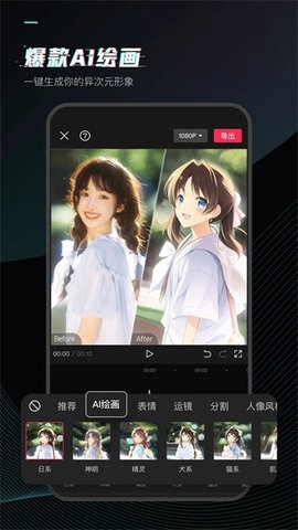 剪映5.9.0