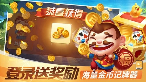 途游斗地主官方版