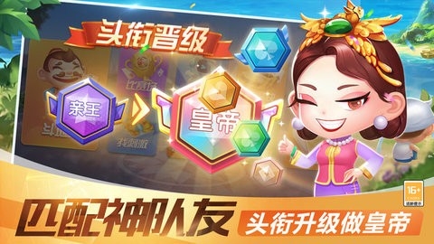 途游斗地主官方版