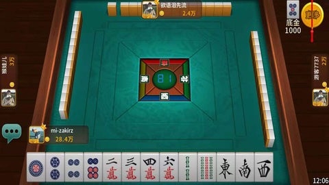 星辰广东麻将官方版