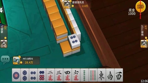 星辰广东麻将官方版