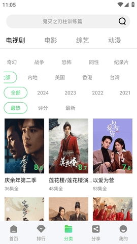 长风视频app官方正版