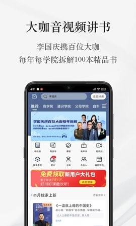 早晚读书