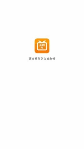 追剧吧官方版