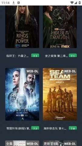 不太灵影视最新版