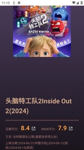不太灵影视最新版