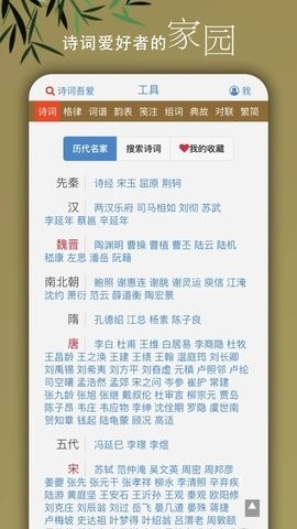 诗词吾爱官方版