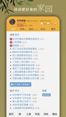 诗词吾爱官方版