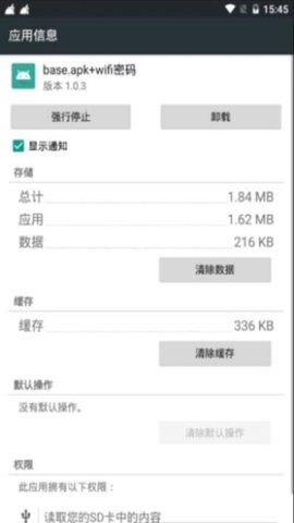 base.apk