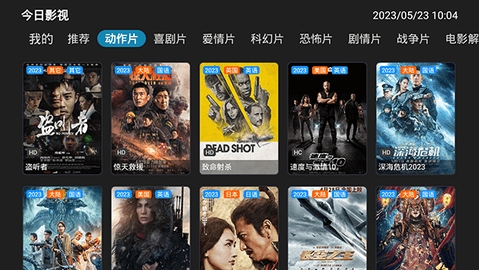 今日影视tv解锁版