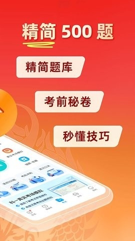 驾考宝典2024最新版