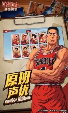 灌篮高手游戏
