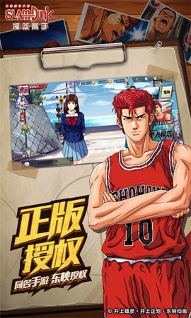 灌篮高手游戏