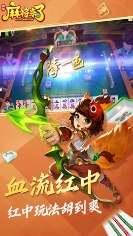 麻将来了旧版