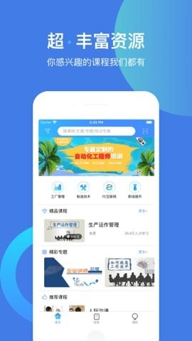FOXCONNEDU(富学宝典)