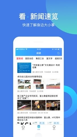 FOXCONNEDU(富学宝典)