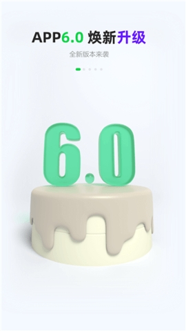 GoFun出行2024最新版