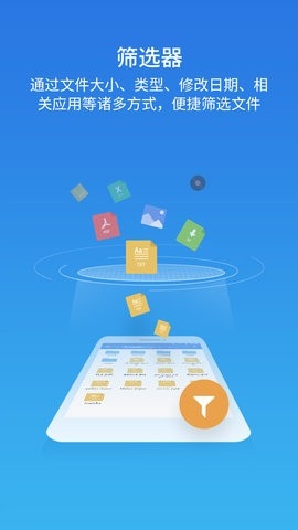 ES文件浏览器(ESFileExplorer)