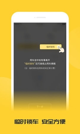 蜜蜂出行2024最新版