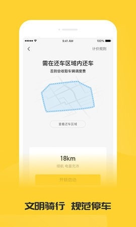 蜜蜂出行2024最新版